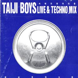 환상속의 그대 Part.4：Techno Super Club Mix