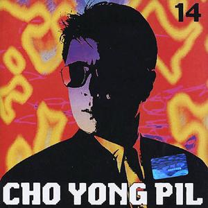 CHO YONG PIL 14