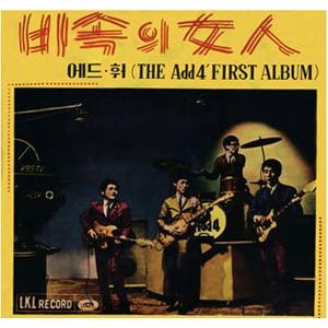 비속의 女人 : The Add4 First Album