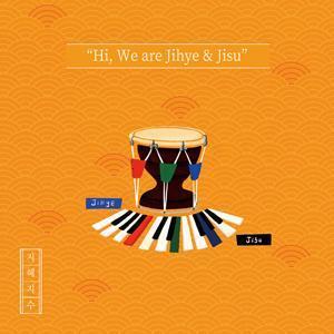 “Hi, We Are Jihye & Jisu”