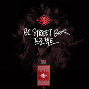 BC Street Box Project